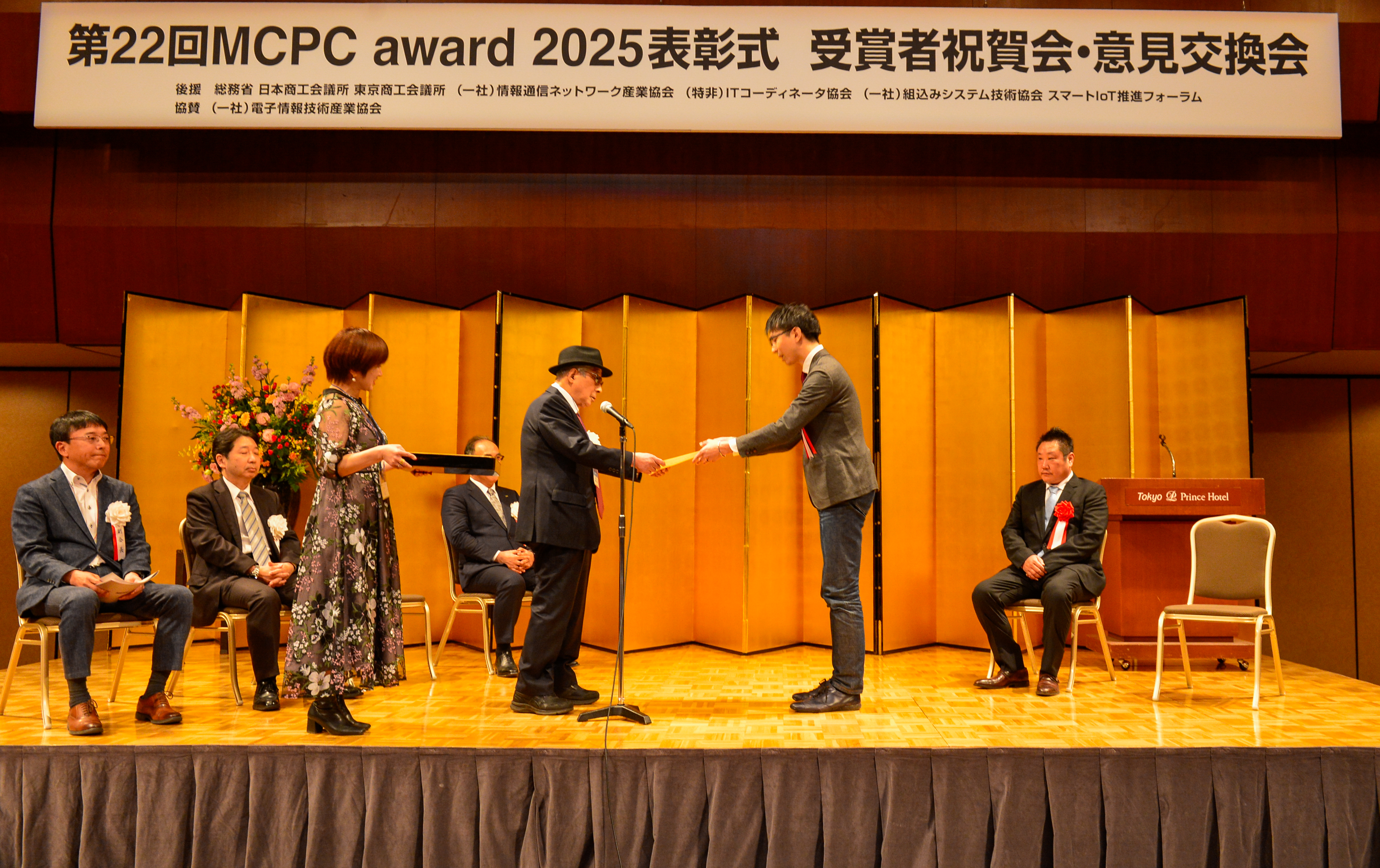 MCPC award 2025 表彰式