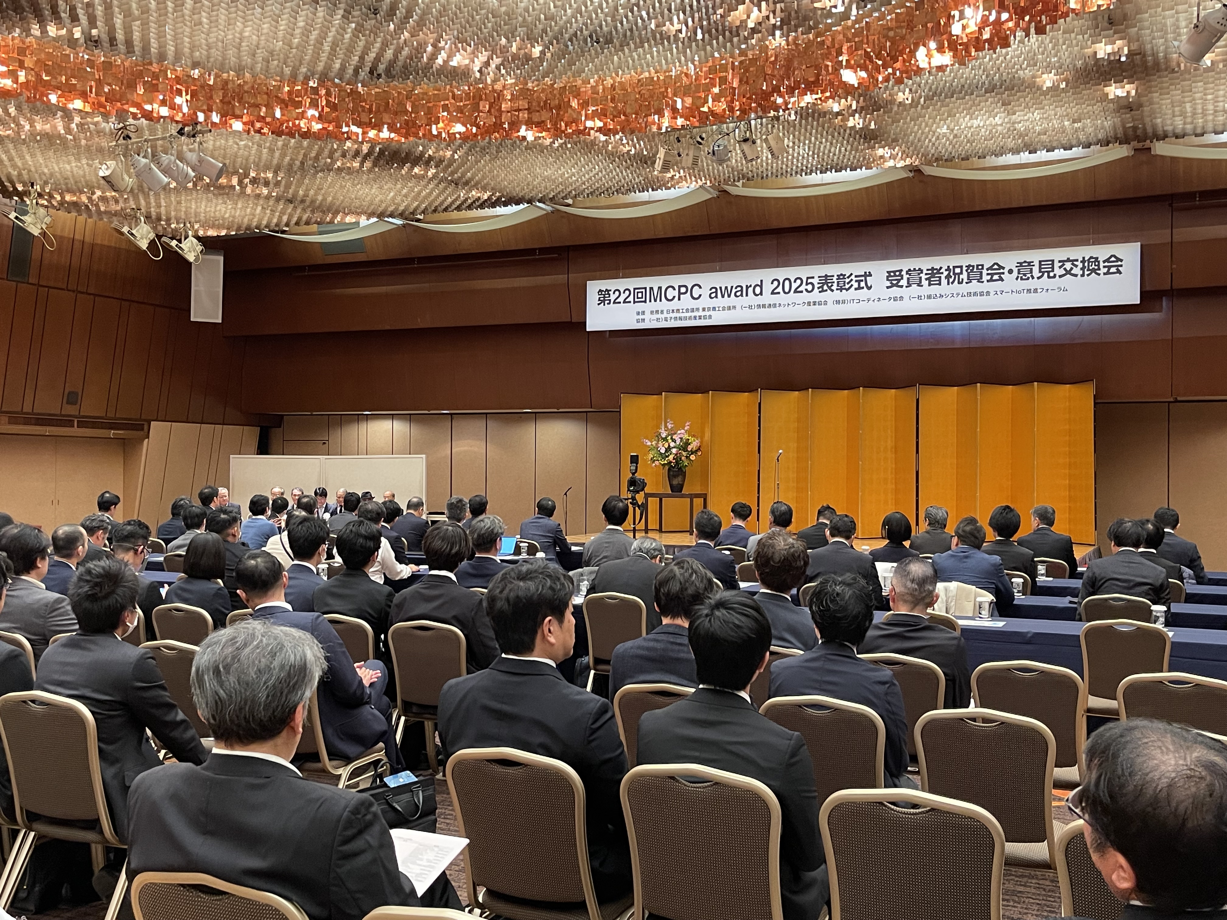 MCPC award 2025 表彰式