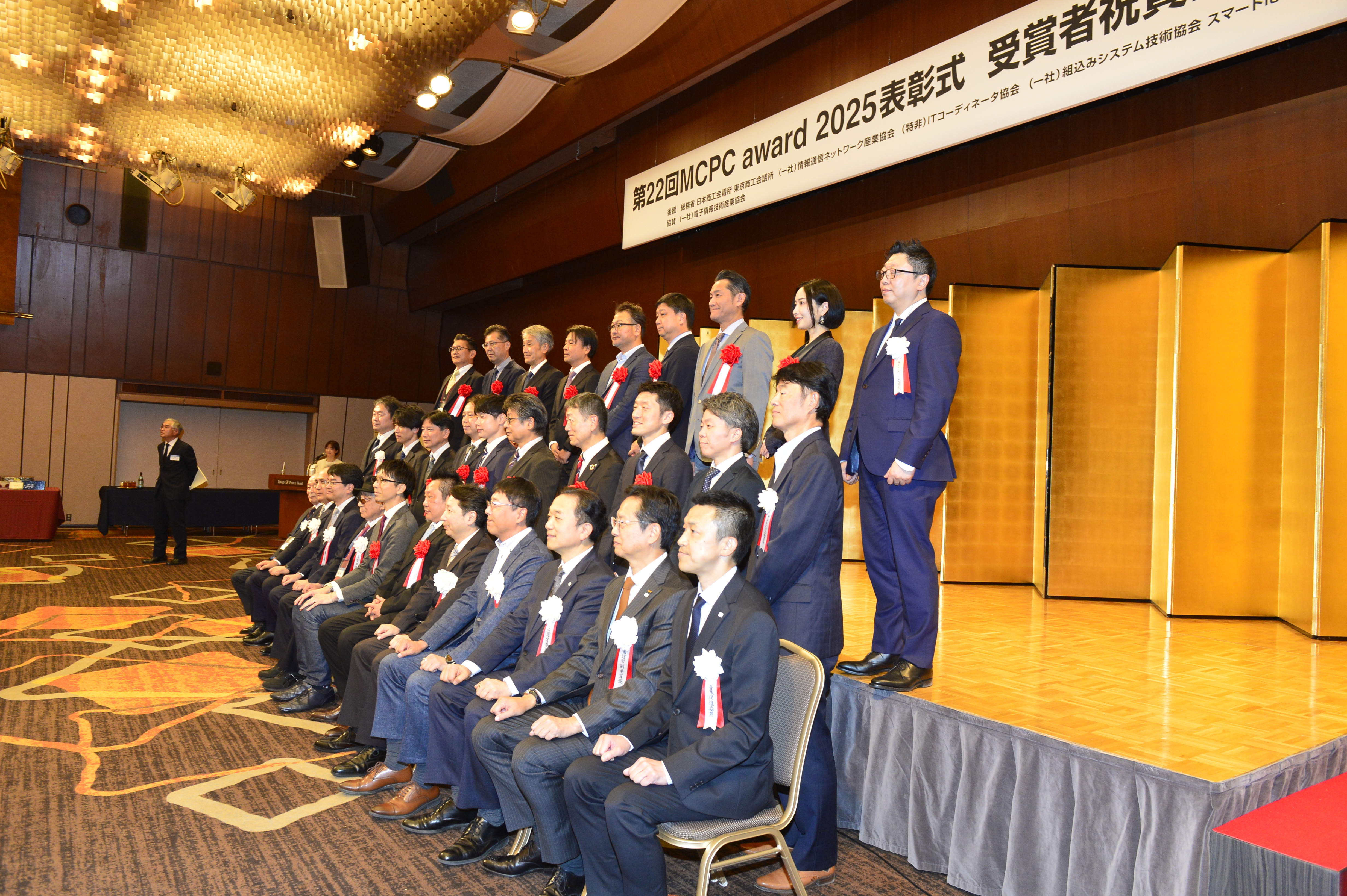 MCPC award 2025 表彰式