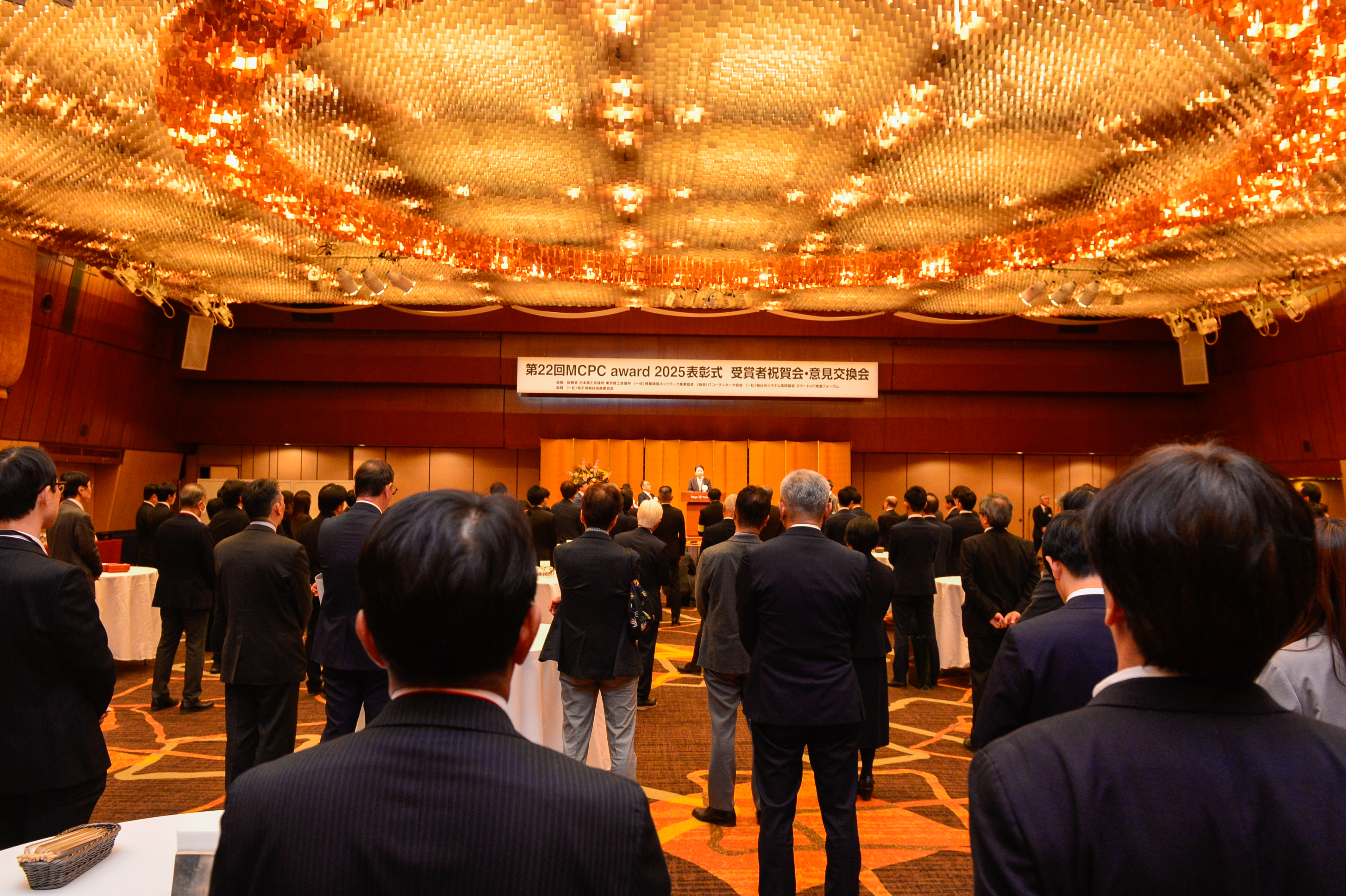 MCPC award 2025 表彰式