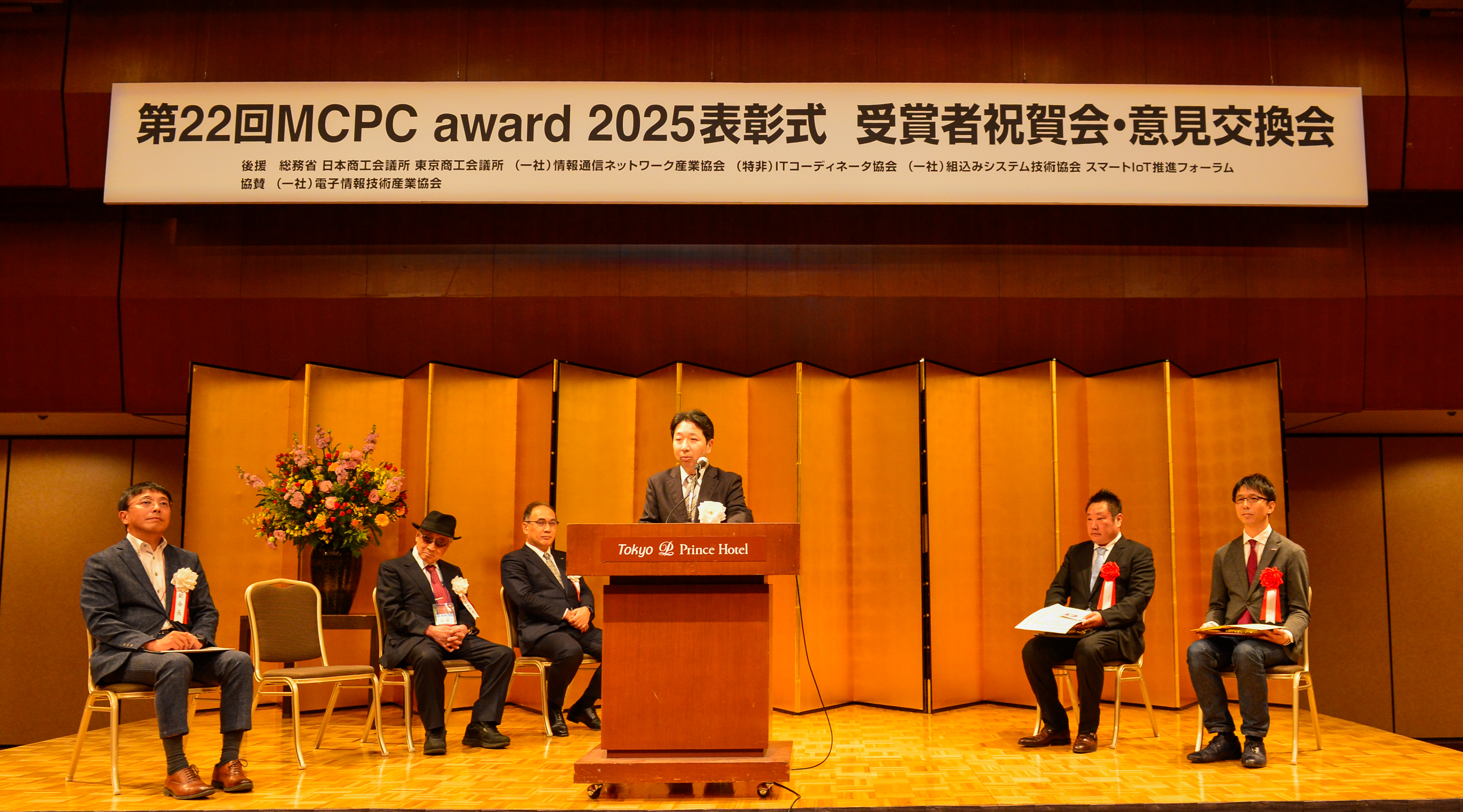 MCPC award 2025 表彰式