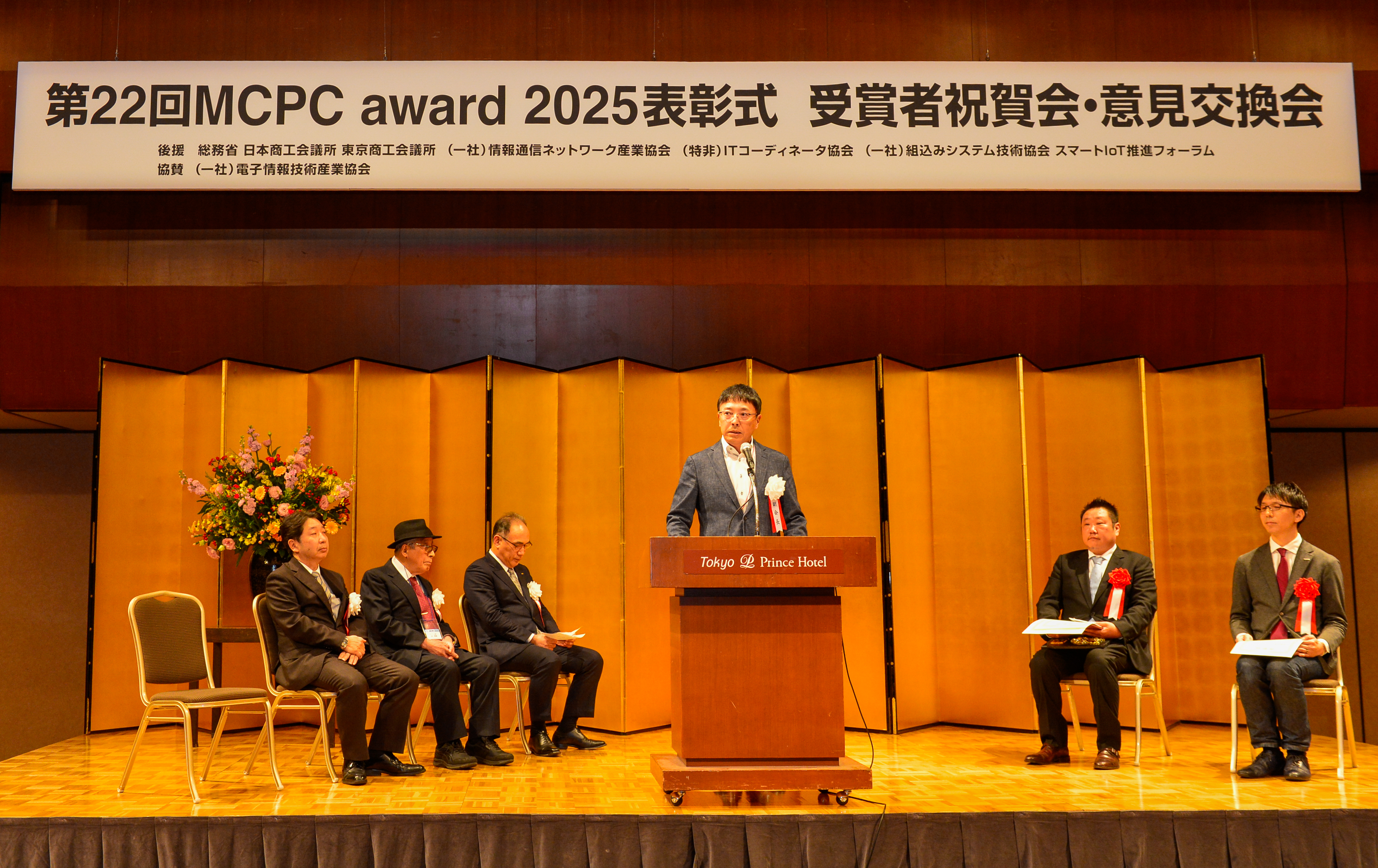 MCPC award 2025 表彰式