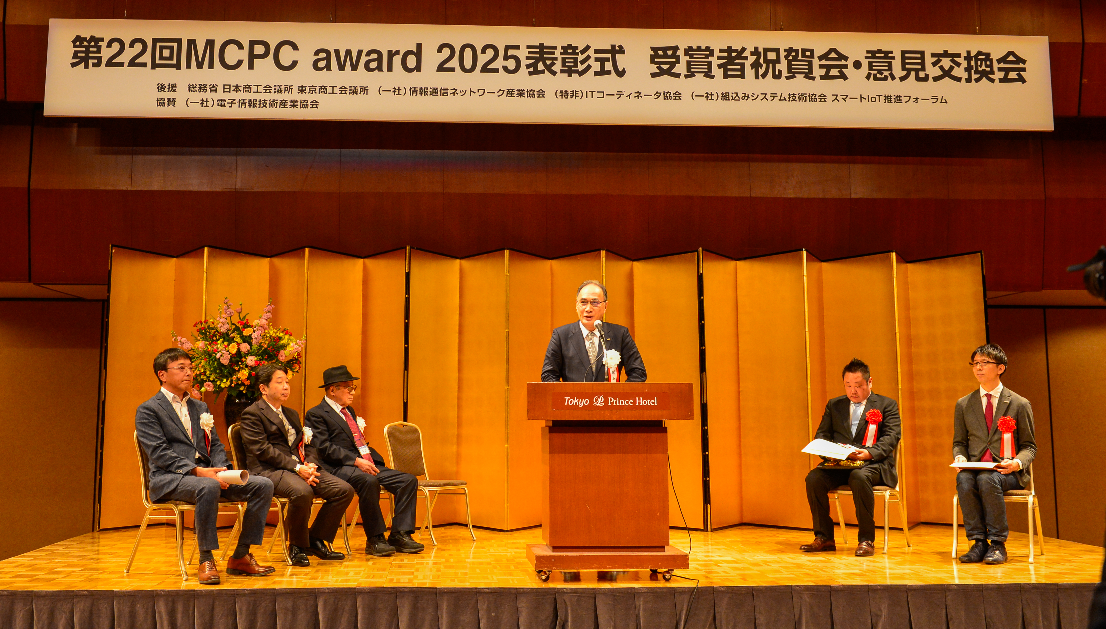 MCPC award 2025 表彰式